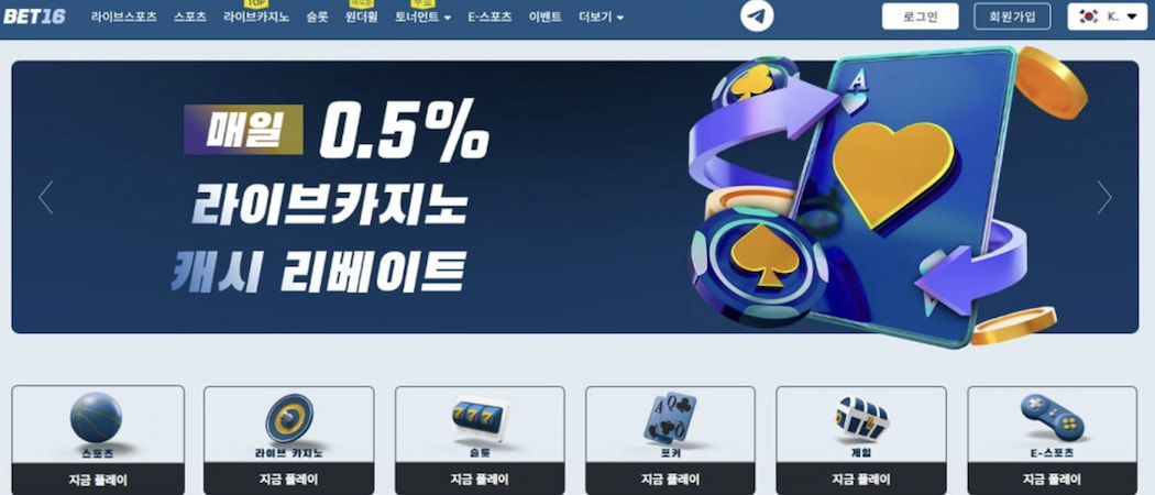 Bet 16