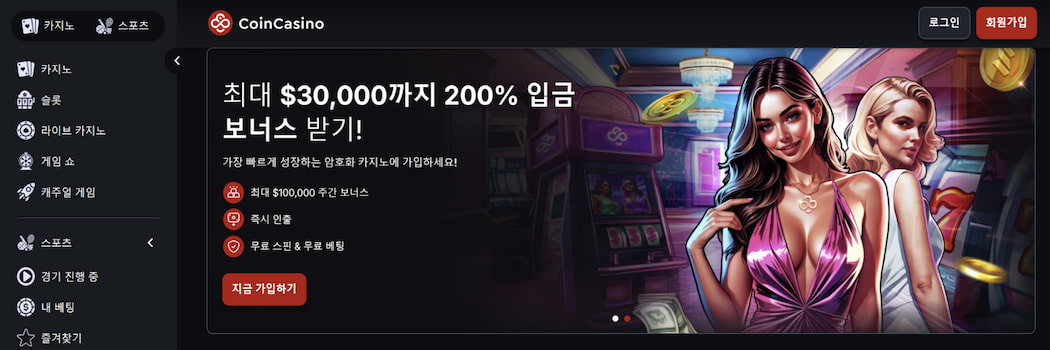 CoinCasino